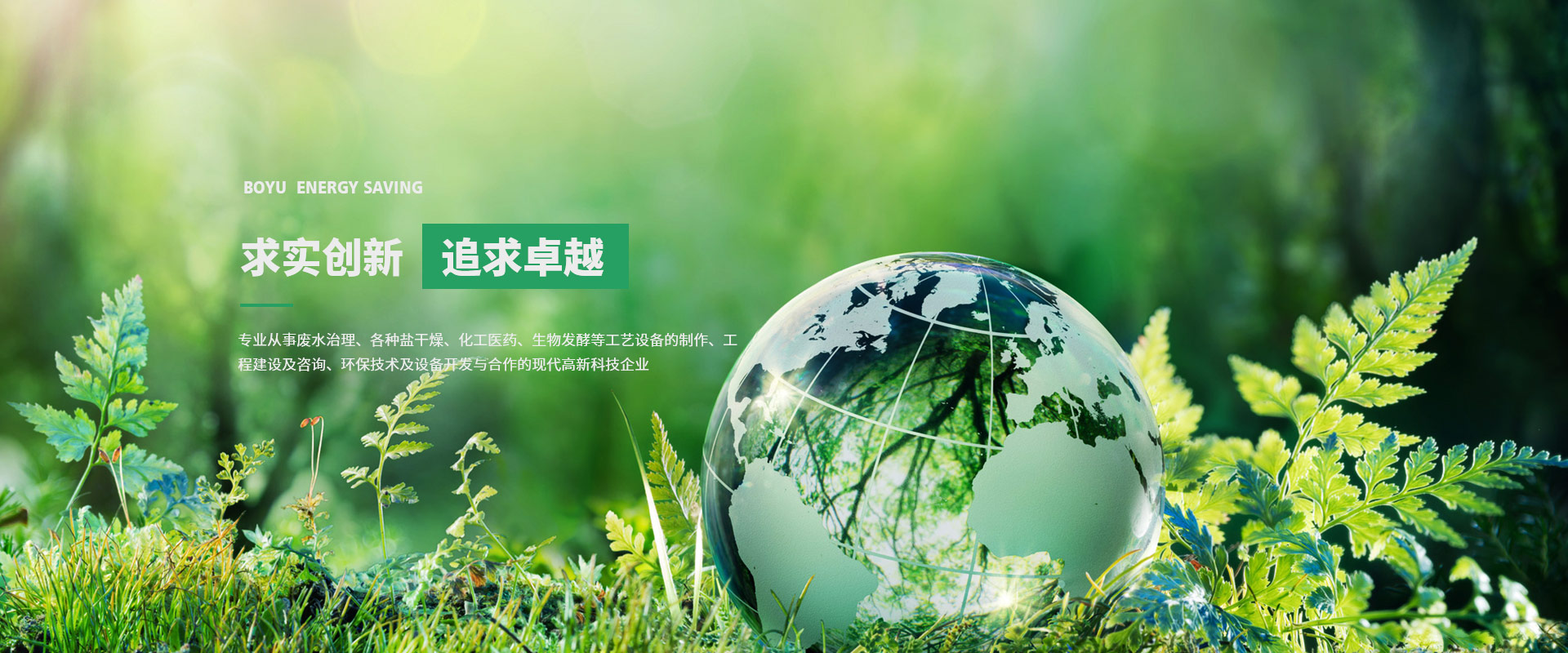 低溫蒸發(fā)濃縮、三效蒸發(fā)系統(tǒng)、氯化鈉干燥系統(tǒng)、流化床干燥機(jī)、高鹽廢水濃縮、廢水零排放、結(jié)晶器廠家、MVR蒸發(fā)器
